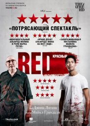 Кино, TheatreHD: Красный